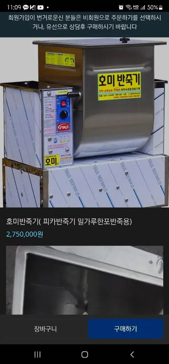 면 반죽기(한포용) 호미식반죽기 220v